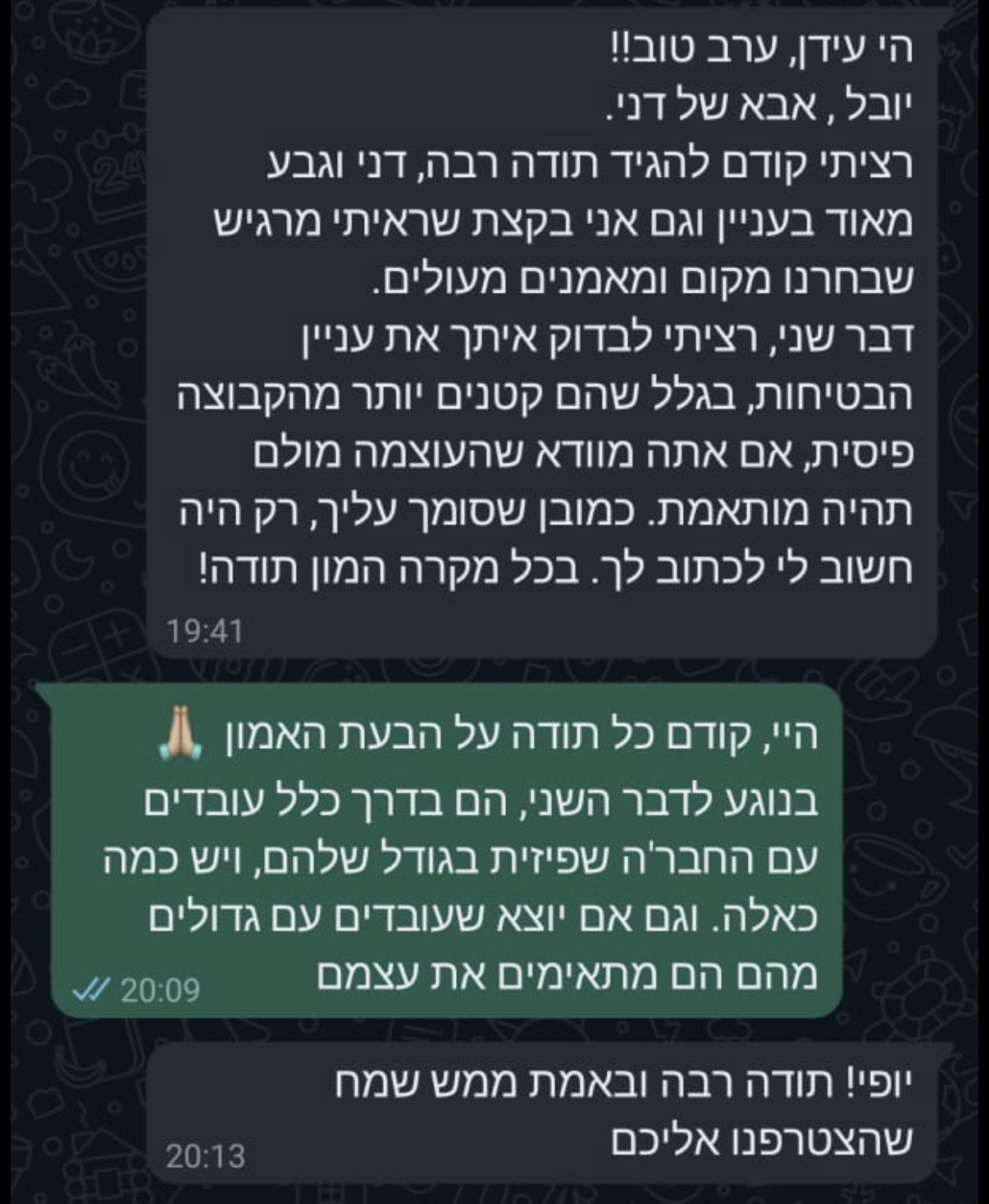 המלצה של מתאמן או הורה על אקדמיית Ultimate