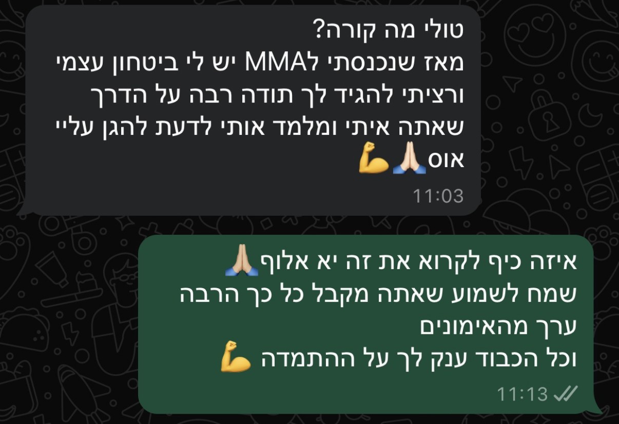 המלצה של מתאמן או הורה על אקדמיית Ultimate