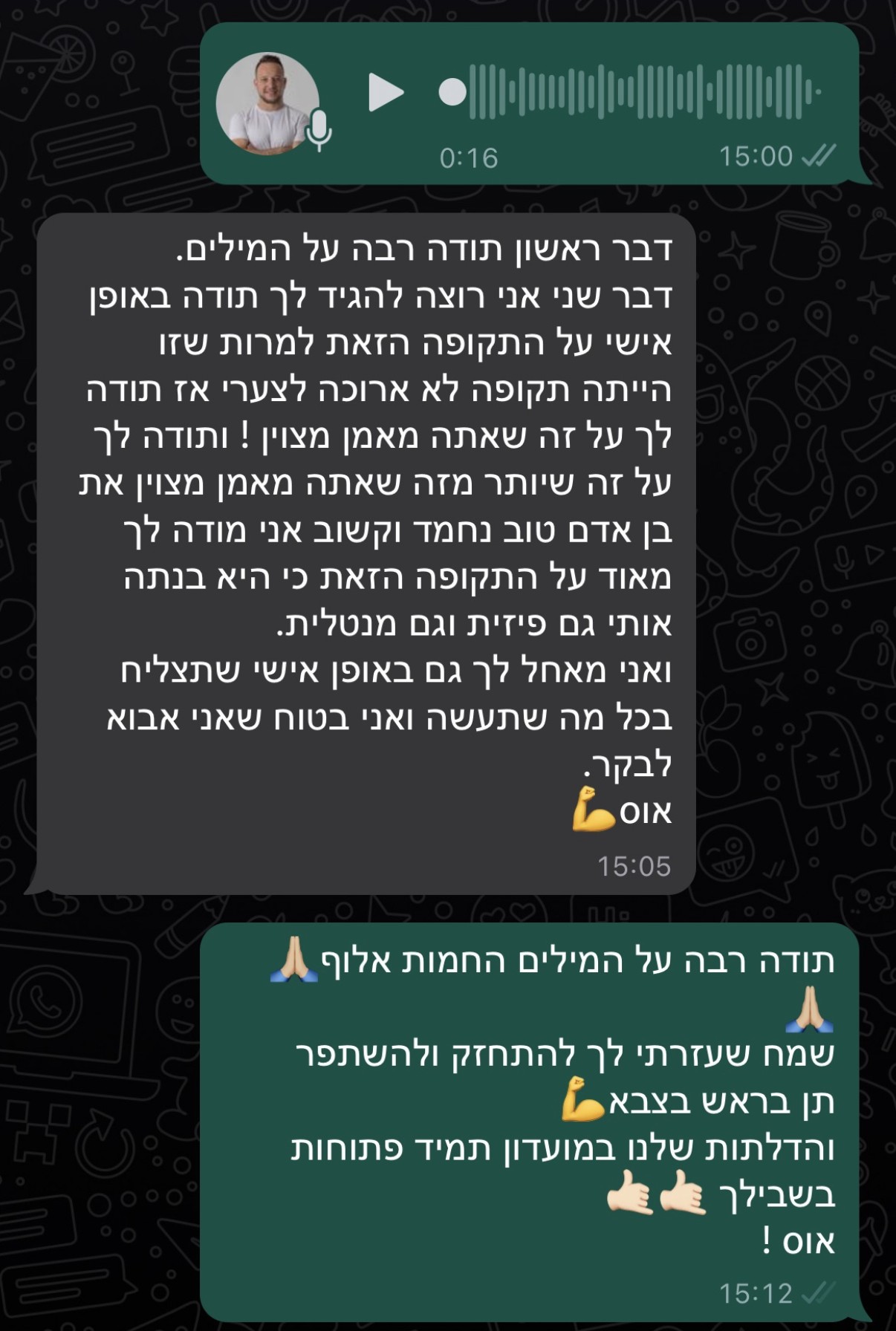 המלצה של מתאמן או הורה על אקדמיית Ultimate